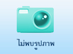 แบบสอบถามการสำรวจพฤติกรรม